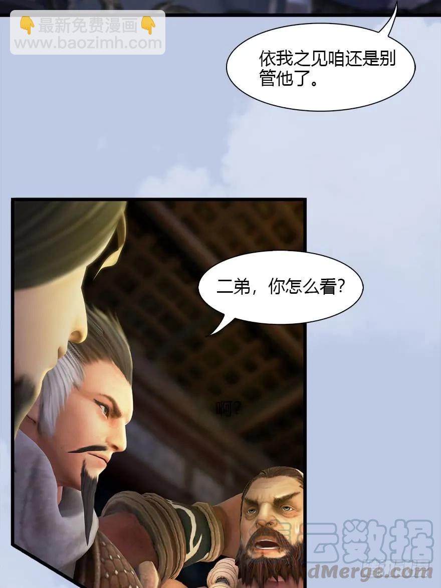 堕玄师 - 077 失忆？(1/2) - 5