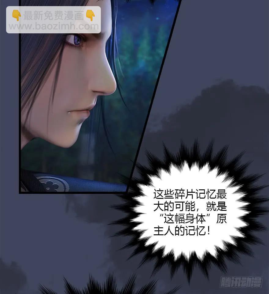 堕玄师 - 079 幽冥府(1/2) - 2