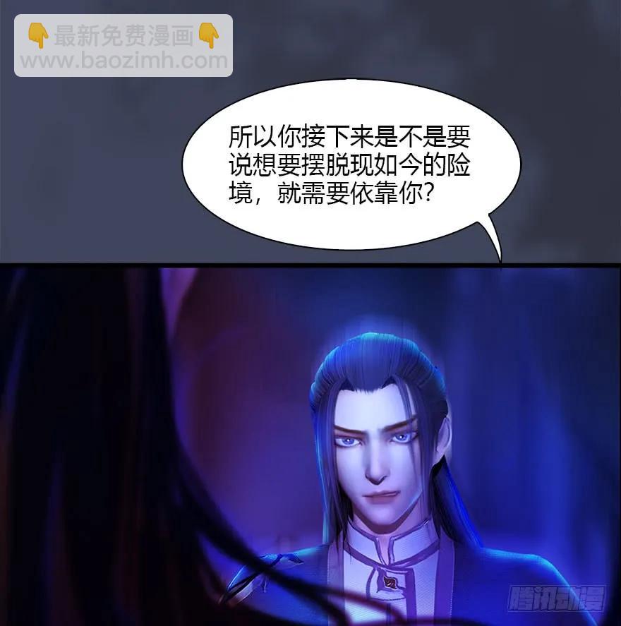 堕玄师 - 079 幽冥府(1/2) - 6