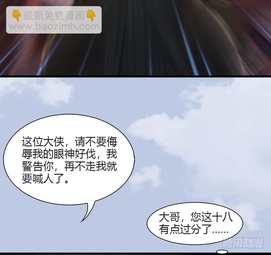 堕玄师 - 081 报名(1/2) - 7