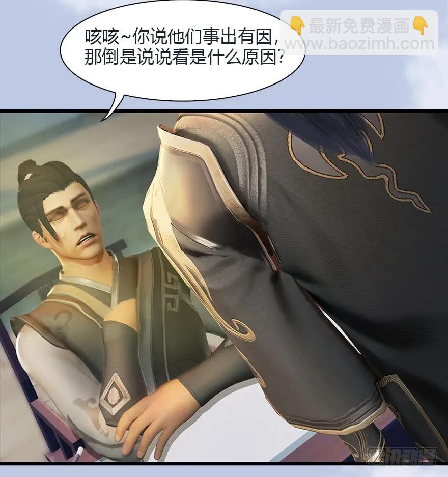 堕玄师 - 081 报名(1/2) - 6