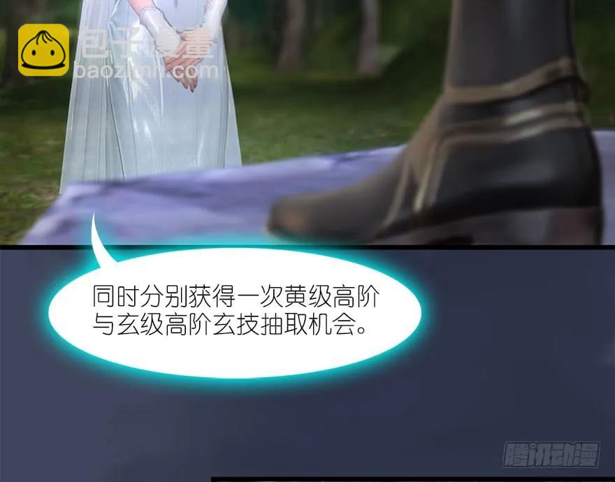 堕玄师 - 083 凝识境(2/2) - 2