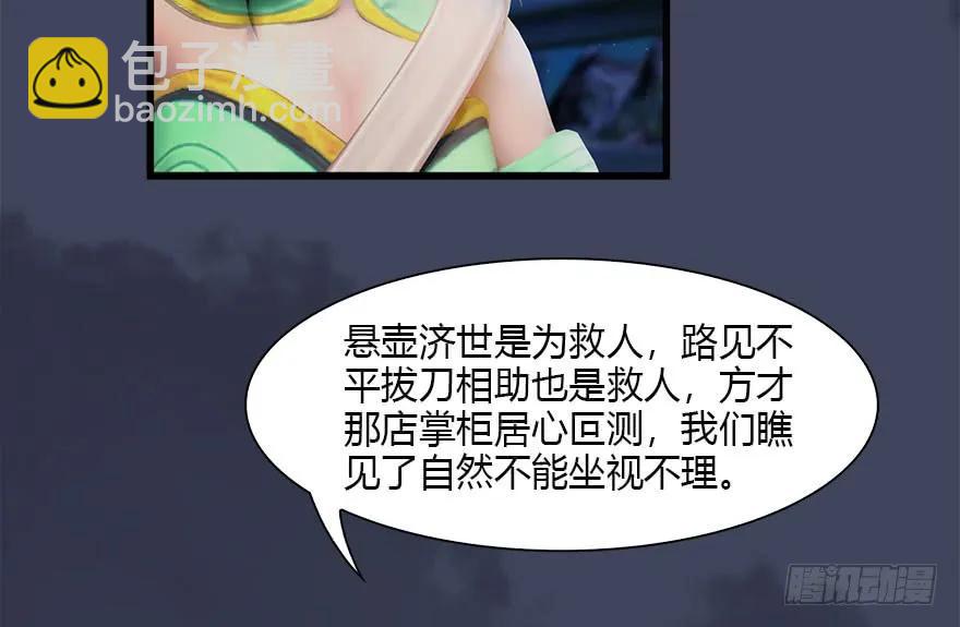 堕玄师 - 085 小南被带走了(1/2) - 2