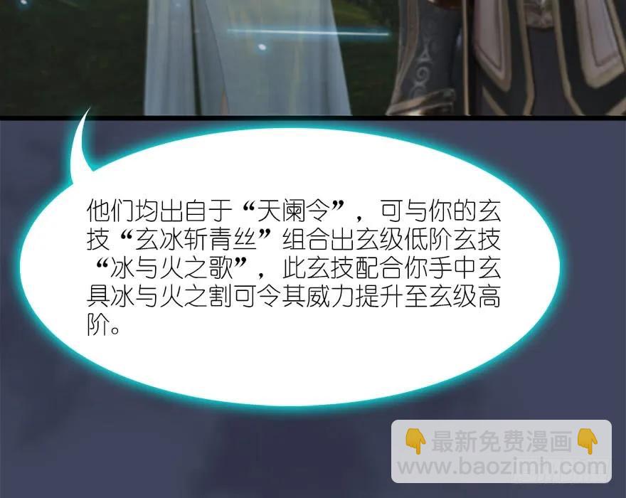 堕玄师 - 085 小南被带走了(2/2) - 2