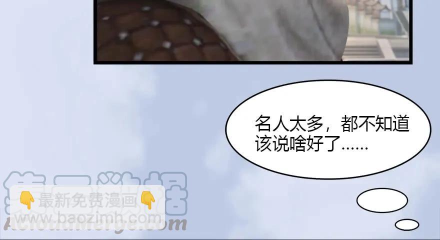 墮玄師 - 087 試玄大會(1/2) - 5