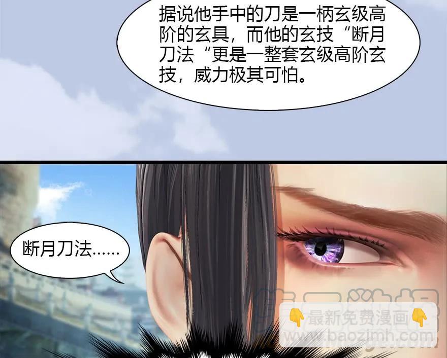 堕玄师 - 087 试玄大会(1/2) - 5