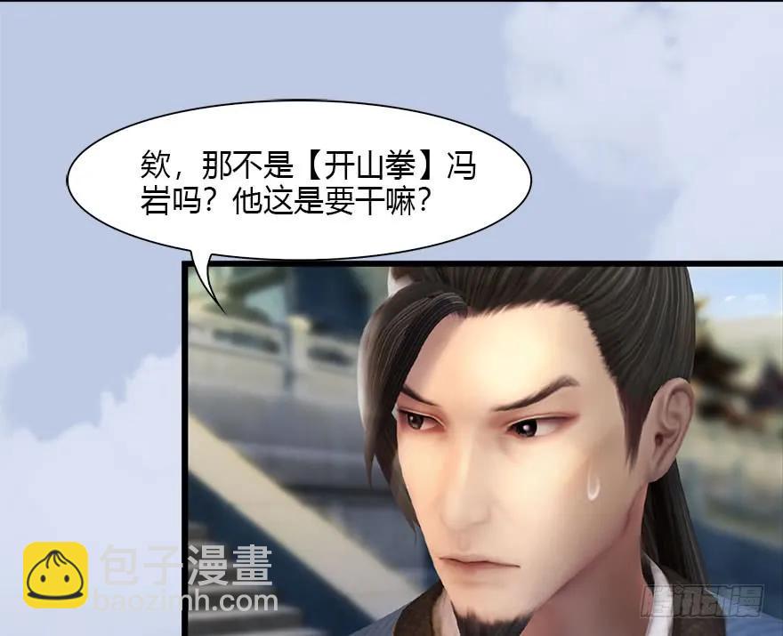 堕玄师 - 087 试玄大会(1/2) - 7