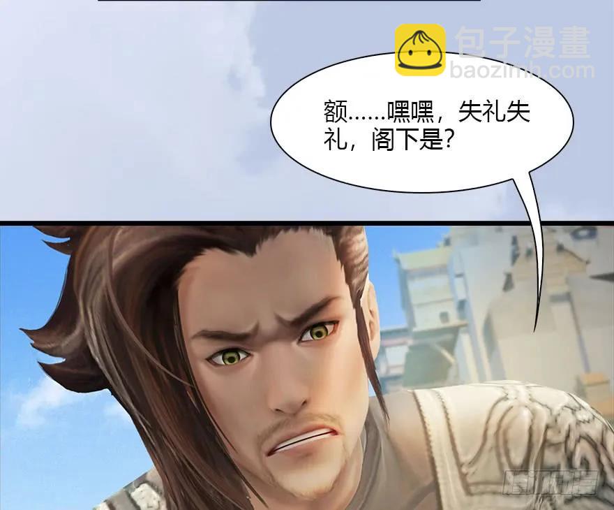 堕玄师 - 087 试玄大会(1/2) - 7