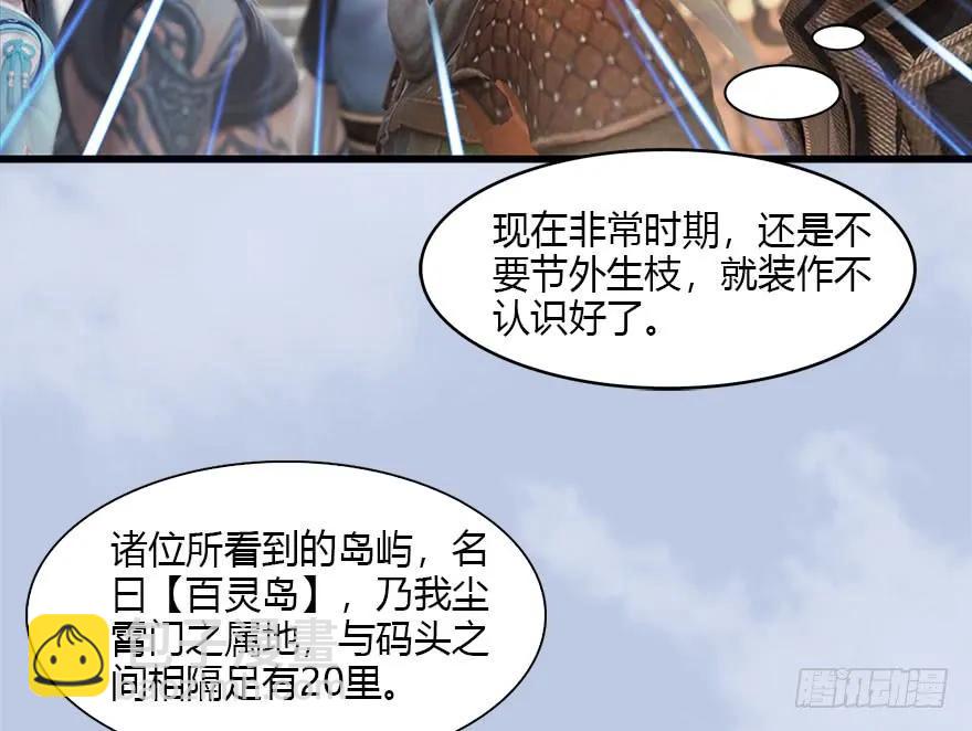 堕玄师 - 087 试玄大会(2/2) - 6