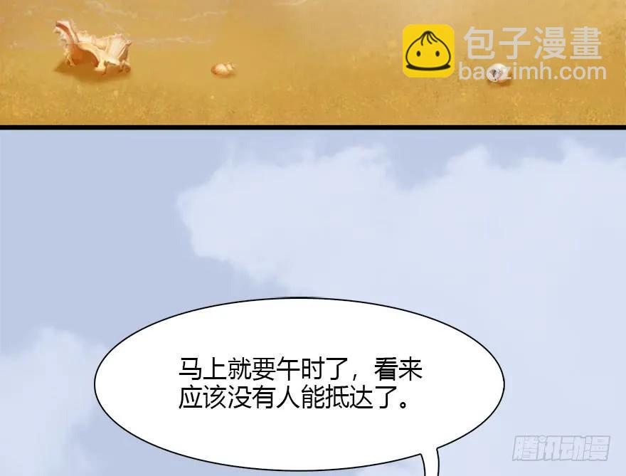 堕玄师 - 089 抵达百灵岛(2/2) - 2