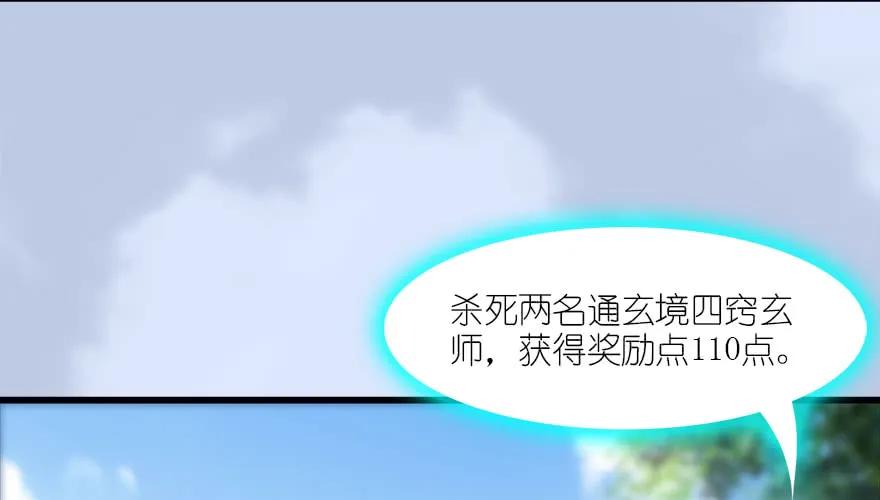 堕玄师 - 093 杀人(1/2) - 2