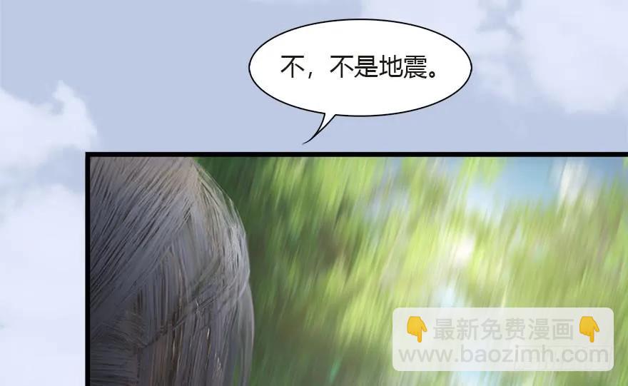 墮玄師 - 097 失散(1/2) - 7