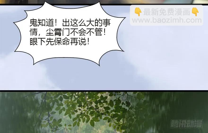 堕玄师 - 097 失散(2/2) - 3