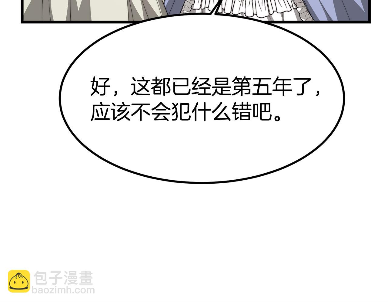 多餘的妻子 - 第1話 出軌(3/7) - 8