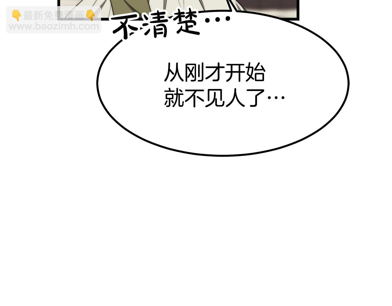 多餘的妻子 - 第1話 出軌(3/7) - 3