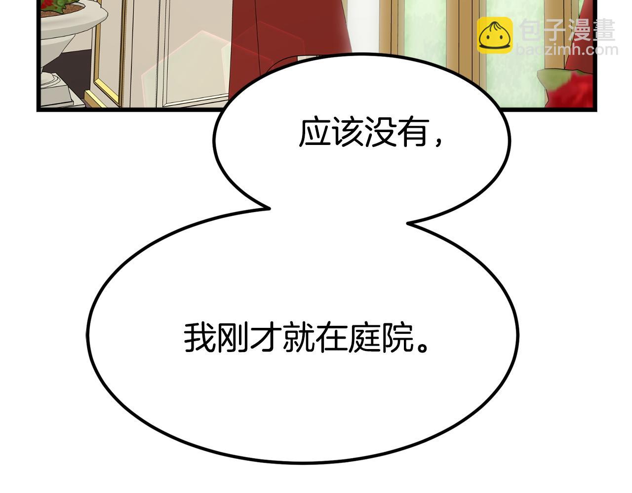 多餘的妻子 - 第1話 出軌(3/7) - 6