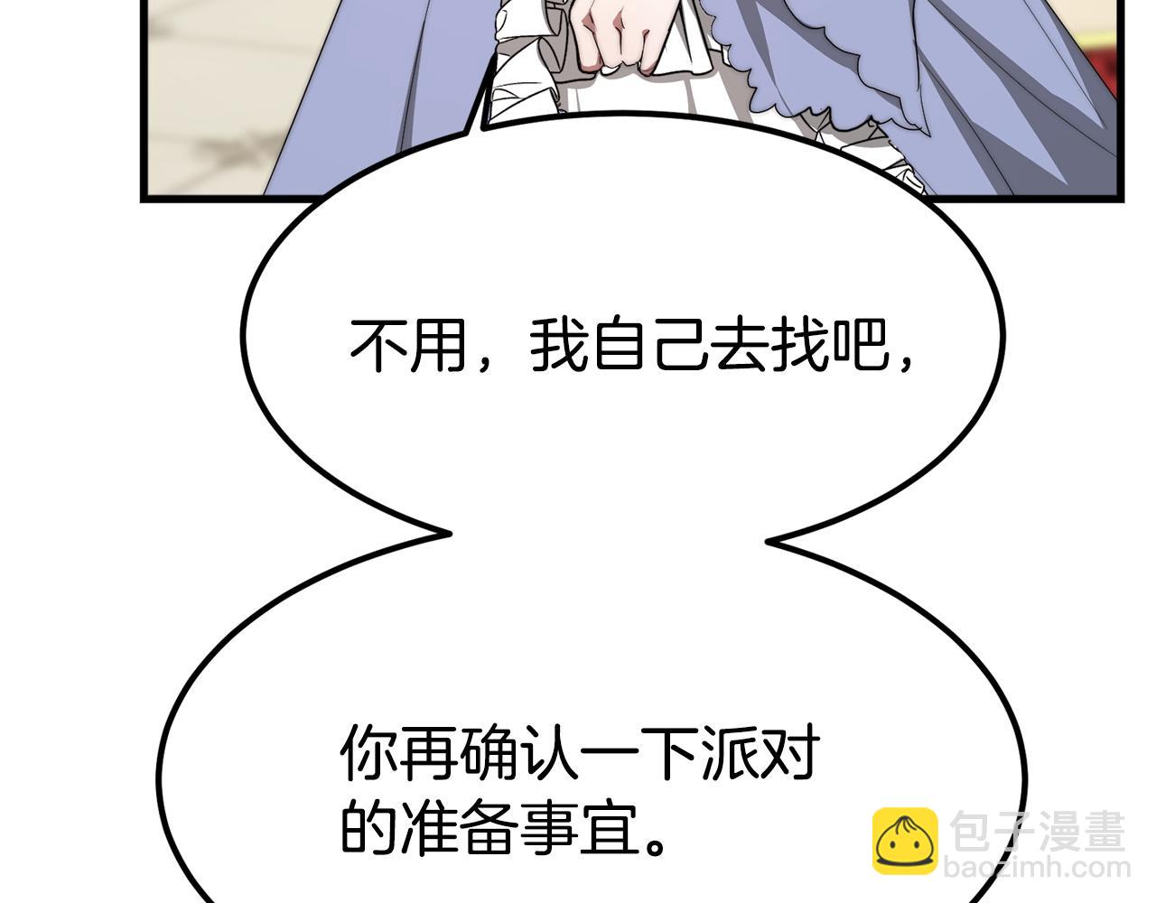 多餘的妻子 - 第1話 出軌(3/7) - 2