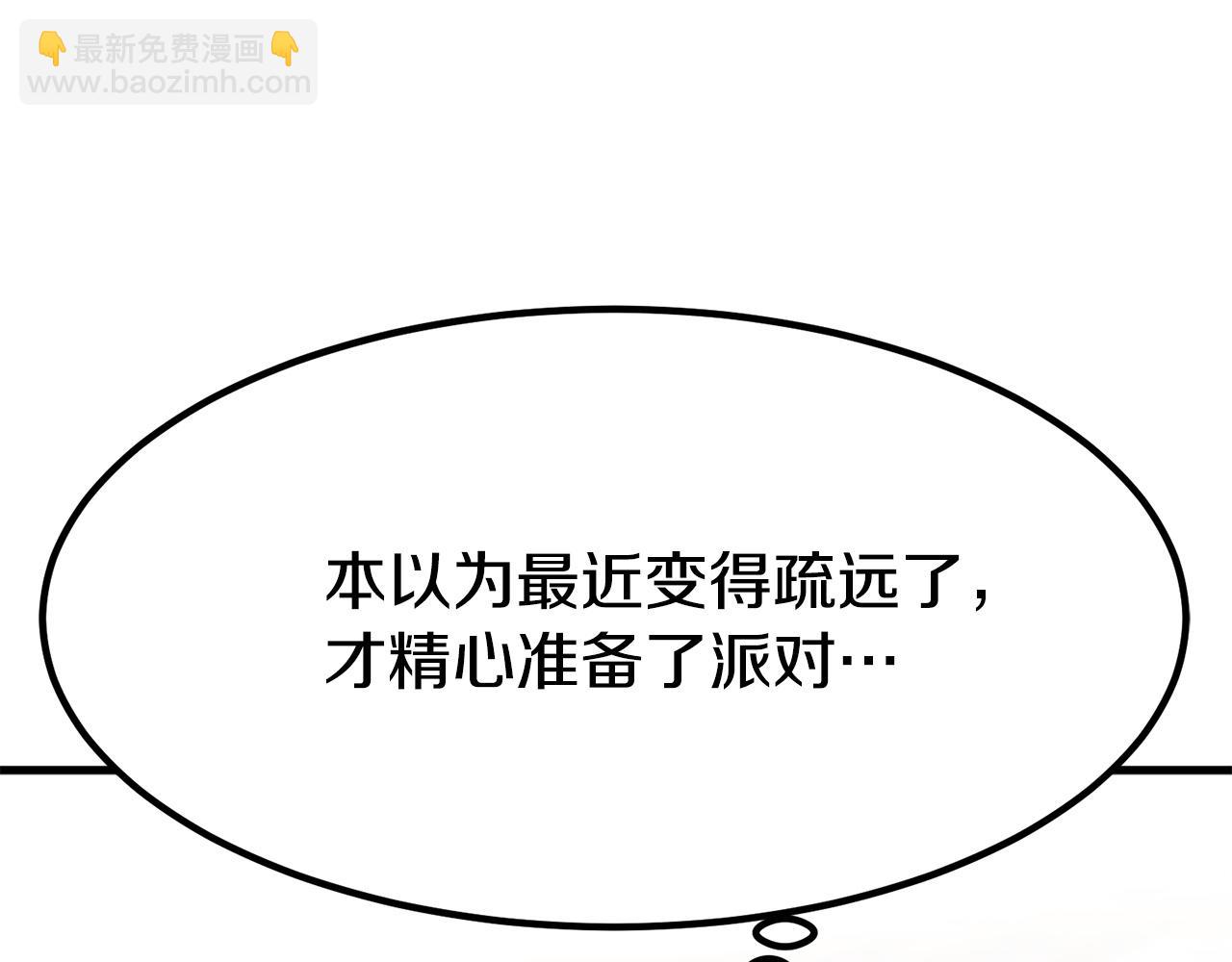 多餘的妻子 - 第1話 出軌(4/7) - 7