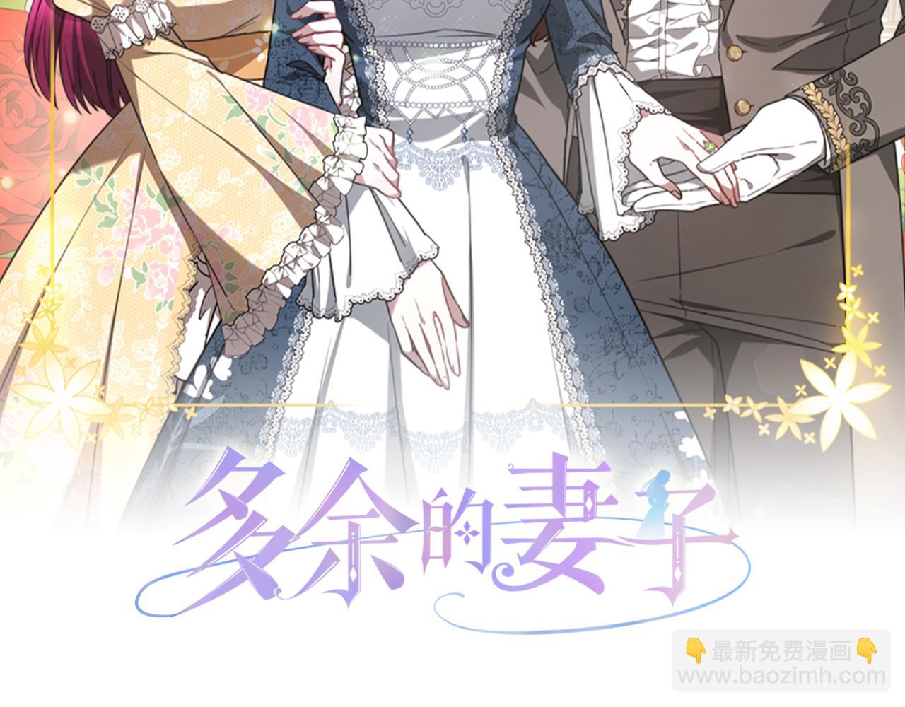 多餘的妻子 - 第1話 出軌(1/7) - 2