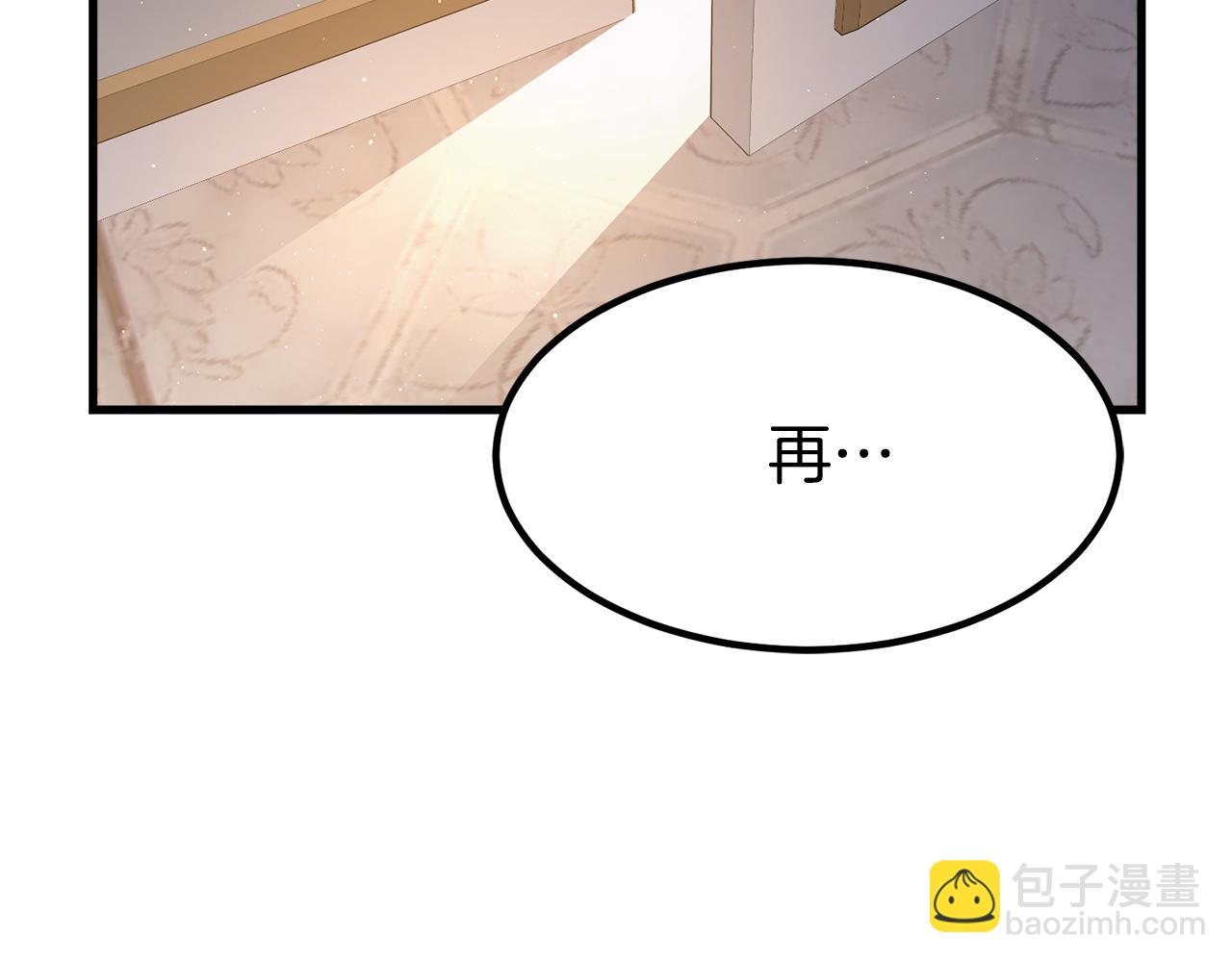 多餘的妻子 - 第1話 出軌(1/7) - 6