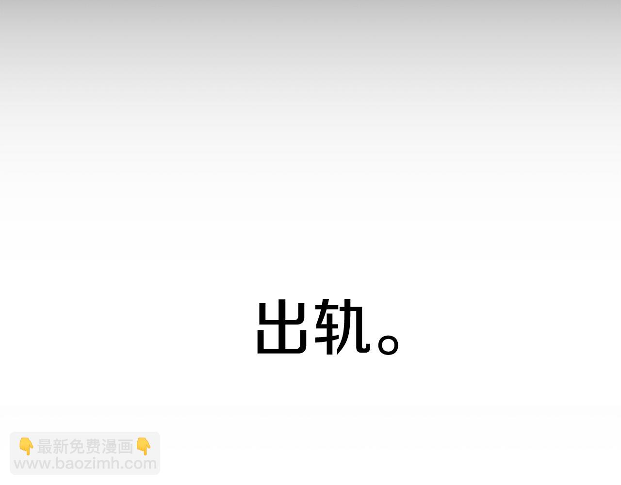 多餘的妻子 - 第1話 出軌(2/7) - 8