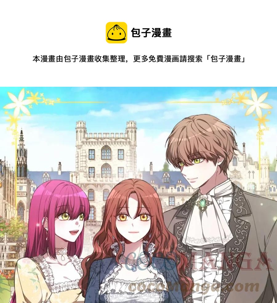 多餘的妻子 - 第11話 虛僞的姐妹情(1/5) - 1