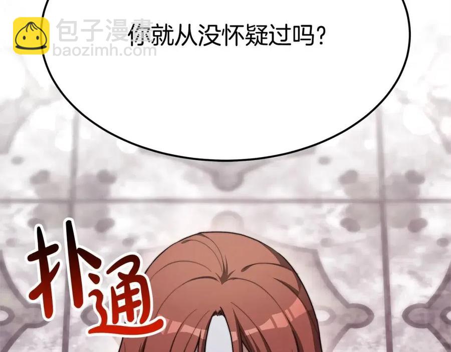 多餘的妻子 - 第11話 虛僞的姐妹情(2/5) - 6