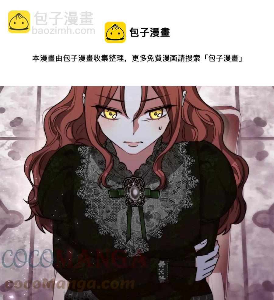 多餘的妻子 - 第11話 虛僞的姐妹情(3/5) - 5