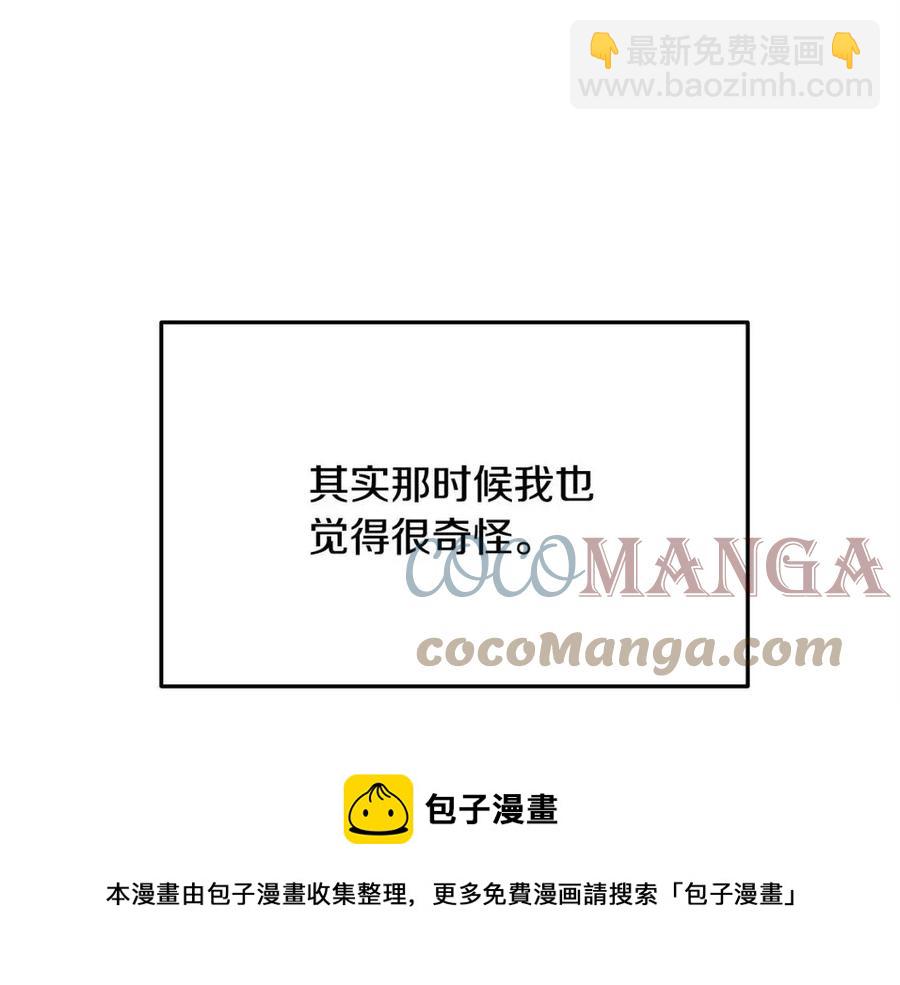 多餘的妻子 - 第11話 虛僞的姐妹情(3/5) - 1