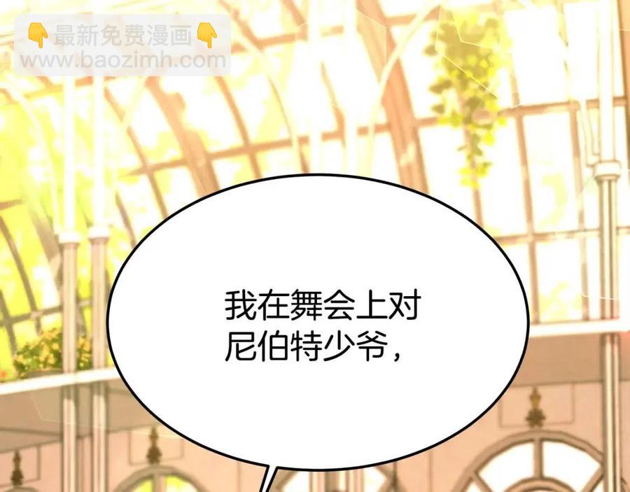 多餘的妻子 - 第11話 虛僞的姐妹情(3/5) - 3