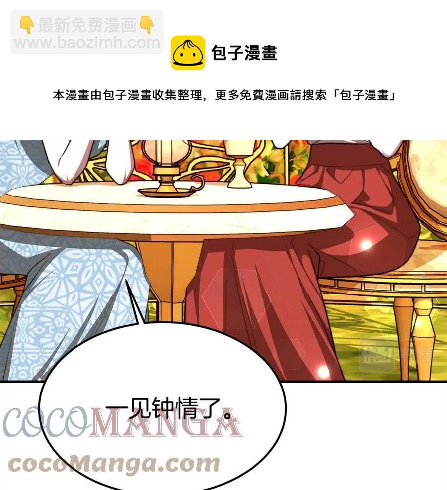 多餘的妻子 - 第11話 虛僞的姐妹情(3/5) - 5