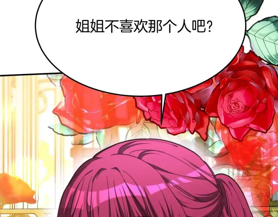 多餘的妻子 - 第11話 虛僞的姐妹情(3/5) - 7