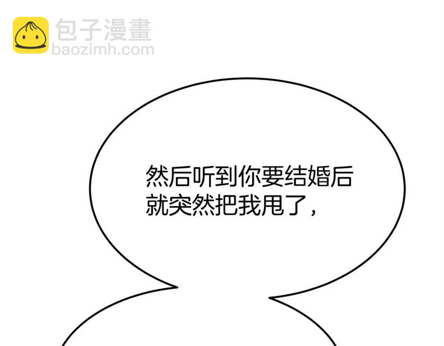 多餘的妻子 - 第11話 虛僞的姐妹情(3/5) - 6