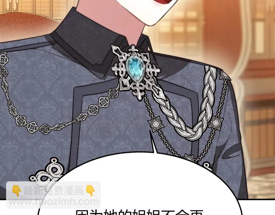 多餘的妻子 - 第11話 虛僞的姐妹情(3/5) - 8