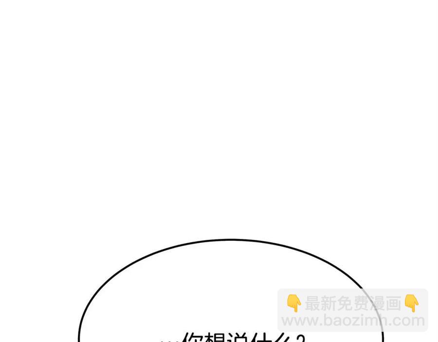 多餘的妻子 - 第11話 虛僞的姐妹情(3/5) - 2