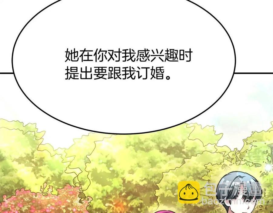 多餘的妻子 - 第11話 虛僞的姐妹情(3/5) - 6