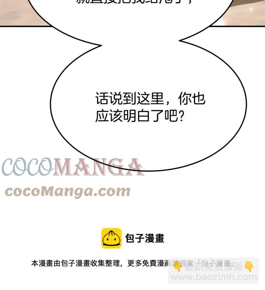 多餘的妻子 - 第11話 虛僞的姐妹情(3/5) - 1