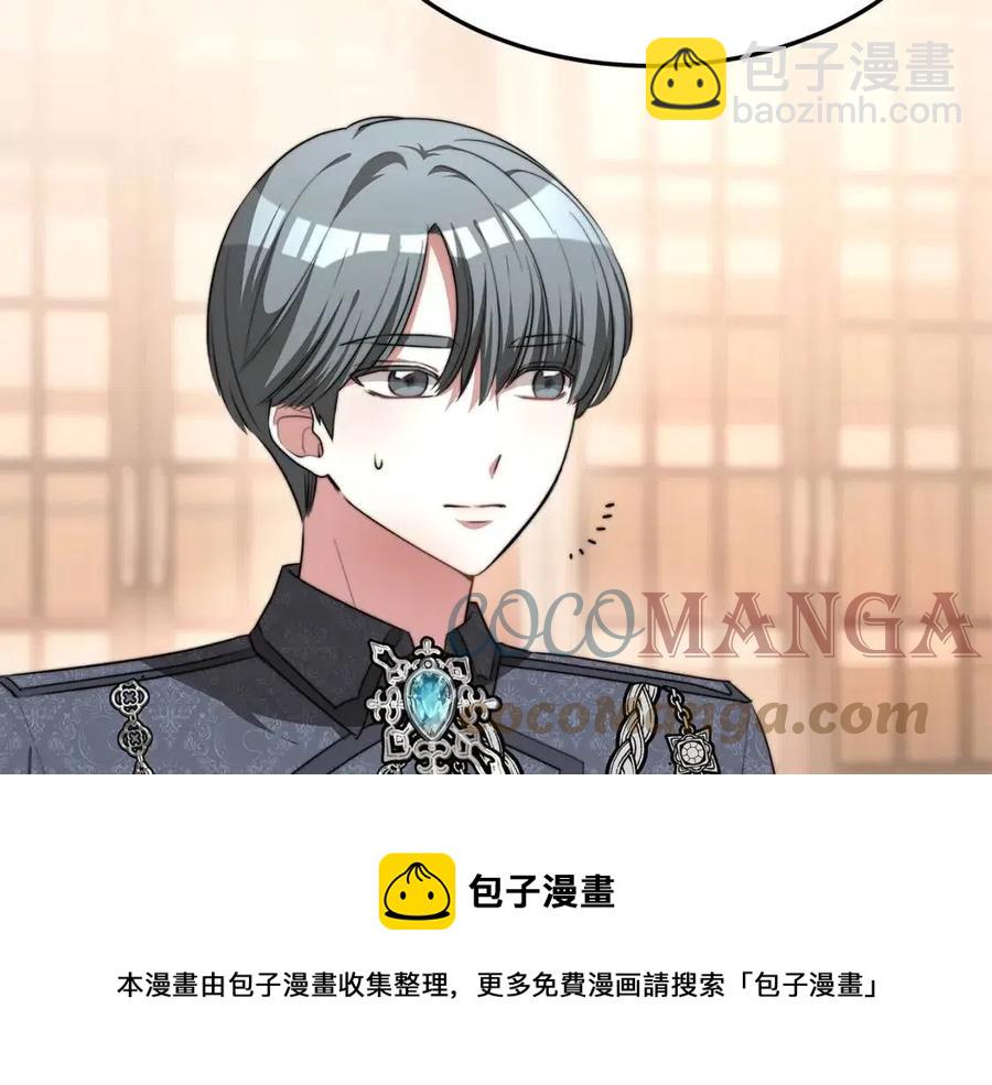 多餘的妻子 - 第11話 虛僞的姐妹情(1/5) - 5