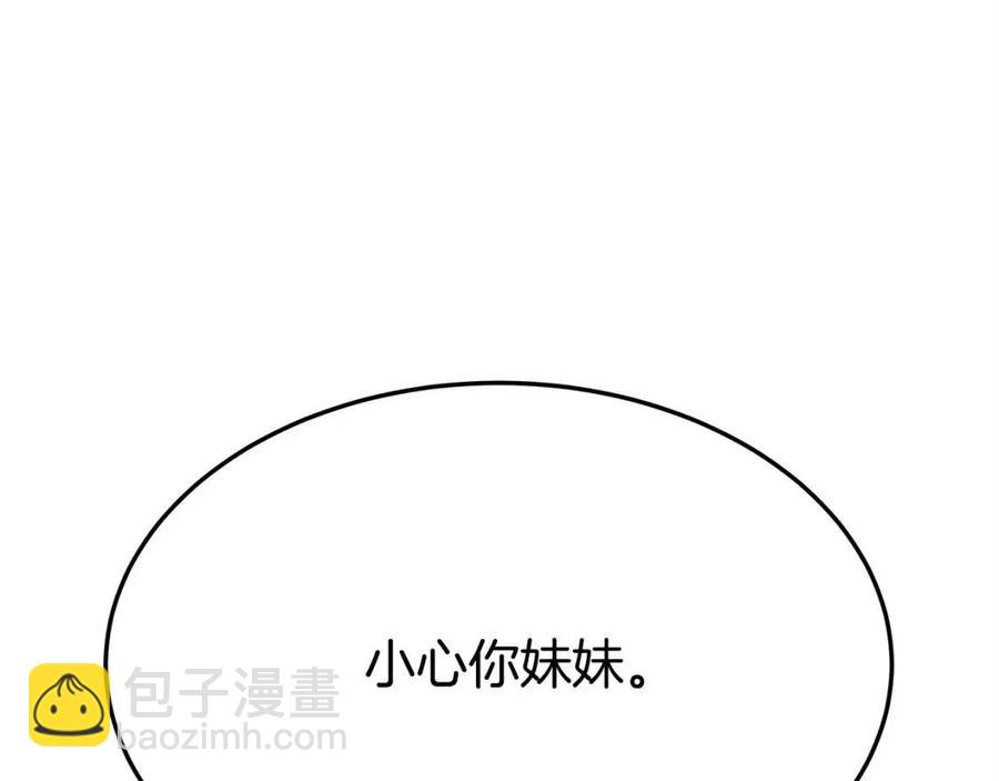 多餘的妻子 - 第11話 虛僞的姐妹情(3/5) - 2