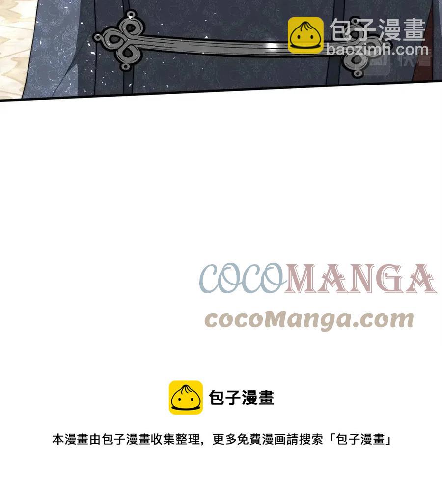 多餘的妻子 - 第11話 虛僞的姐妹情(3/5) - 5