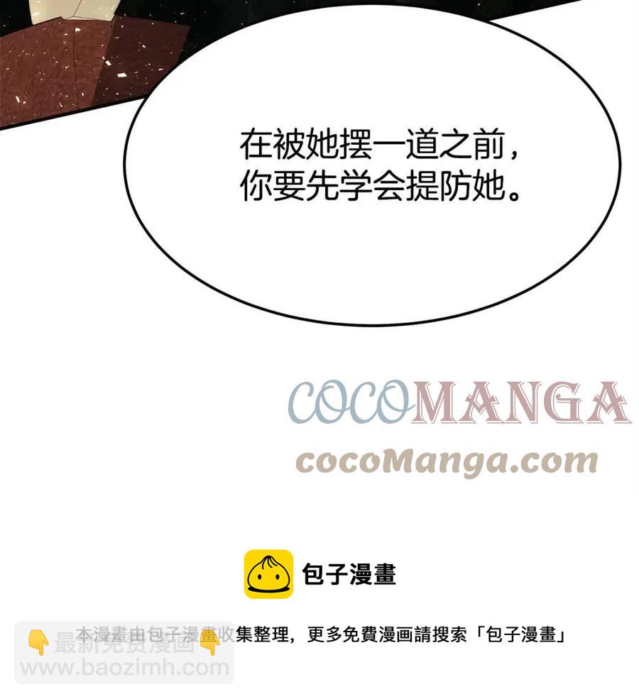 多餘的妻子 - 第11話 虛僞的姐妹情(3/5) - 1