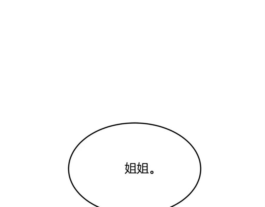 多餘的妻子 - 第11話 虛僞的姐妹情(3/5) - 2