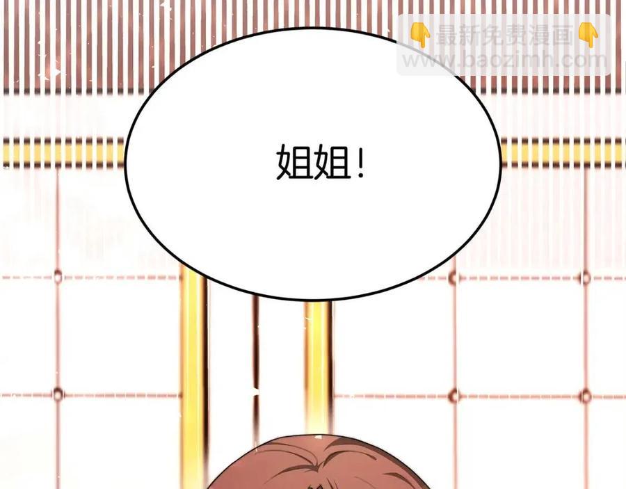 多餘的妻子 - 第11話 虛僞的姐妹情(3/5) - 4