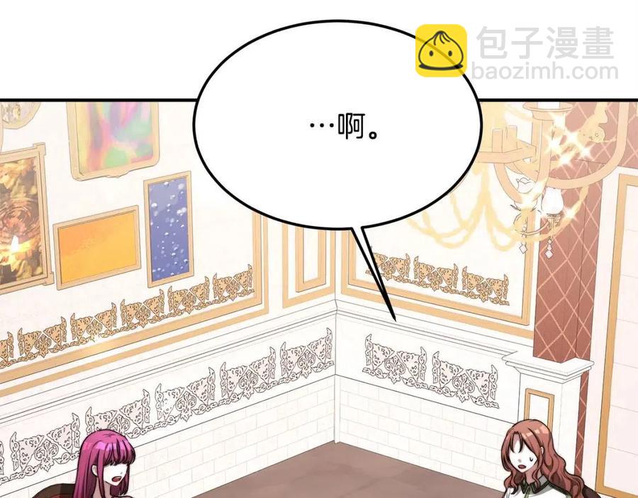 多餘的妻子 - 第11話 虛僞的姐妹情(3/5) - 8