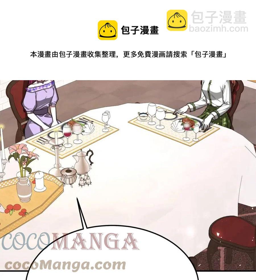 多餘的妻子 - 第11話 虛僞的姐妹情(3/5) - 1