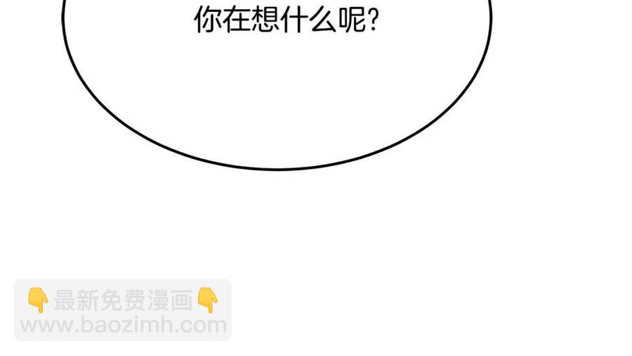 多餘的妻子 - 第11話 虛僞的姐妹情(3/5) - 2