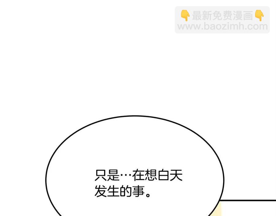 多餘的妻子 - 第11話 虛僞的姐妹情(3/5) - 3