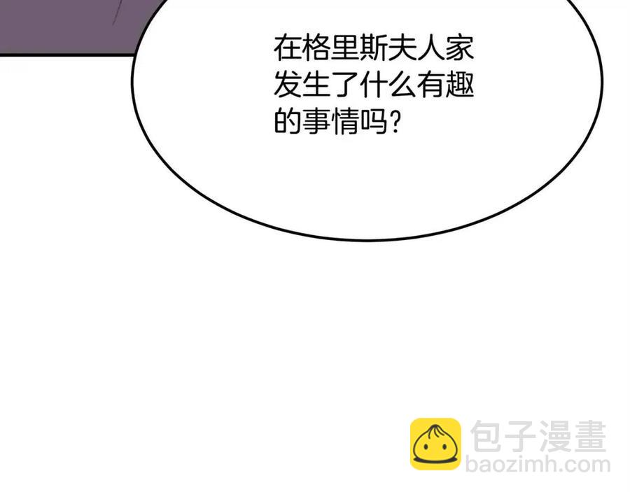 多餘的妻子 - 第11話 虛僞的姐妹情(3/5) - 6