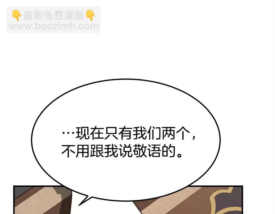 多餘的妻子 - 第11話 虛僞的姐妹情(1/5) - 8