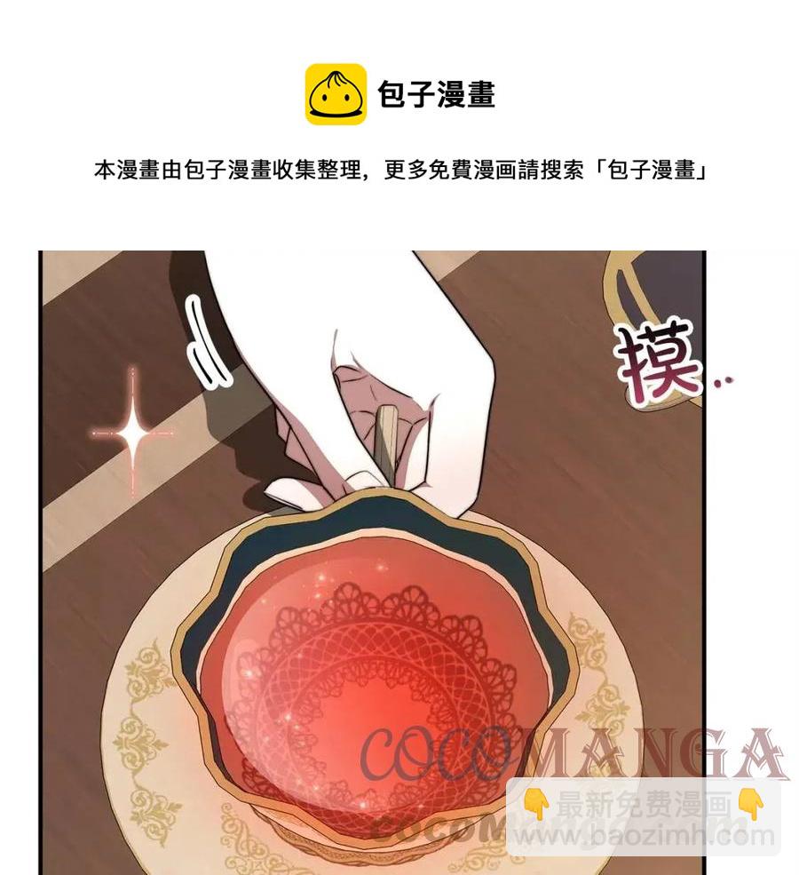 多餘的妻子 - 第11話 虛僞的姐妹情(1/5) - 1